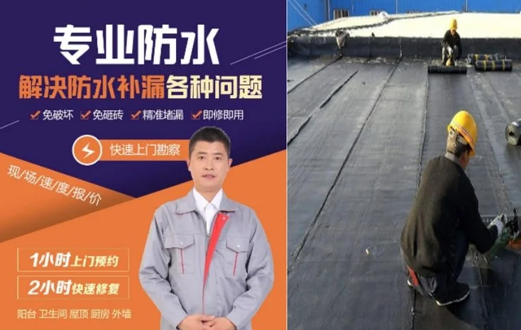 蘭州防水公司 蘭州防水公司