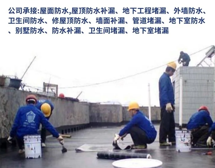 蘭州防水 蘭州防水